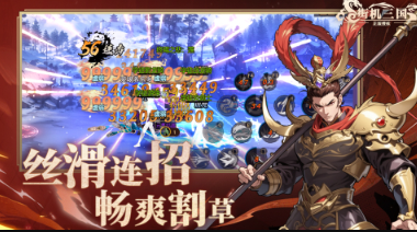 2026榜单3三国街机游戏下载分享：火爆的三国街机游戏before_1截图