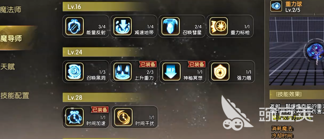 龙之谷启程零氪职业分享 新手平民玩什么职业最合适