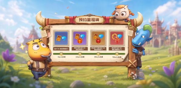 我叫MT崛起预约奖励有没有 我叫MT崛起预约福利领取教程截图
