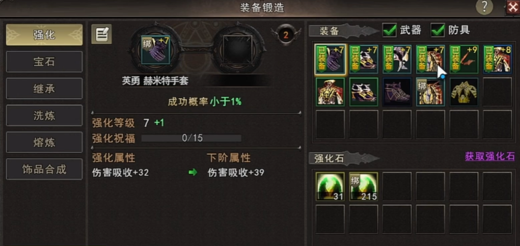 神泣纷争属性分配教程推荐 神泣纷争属性分配流程指引截图