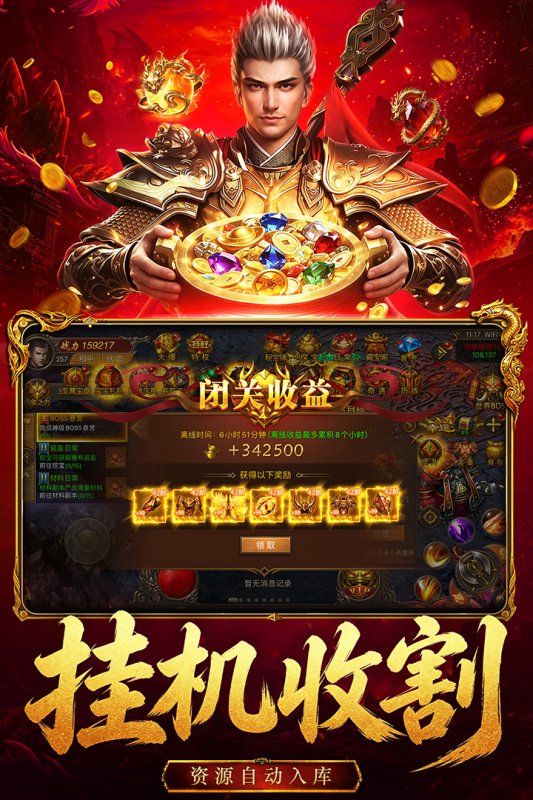 不用钱的复古传奇游戏手机版榜单合集第一名 流行的传奇游戏排行榜2026截图