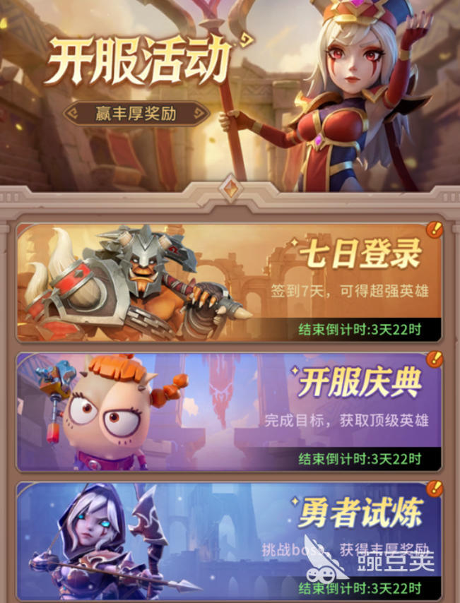 我叫MT崛起公测福利活动有哪几款 我叫MT崛起公测福利活动领取方法汇总截图