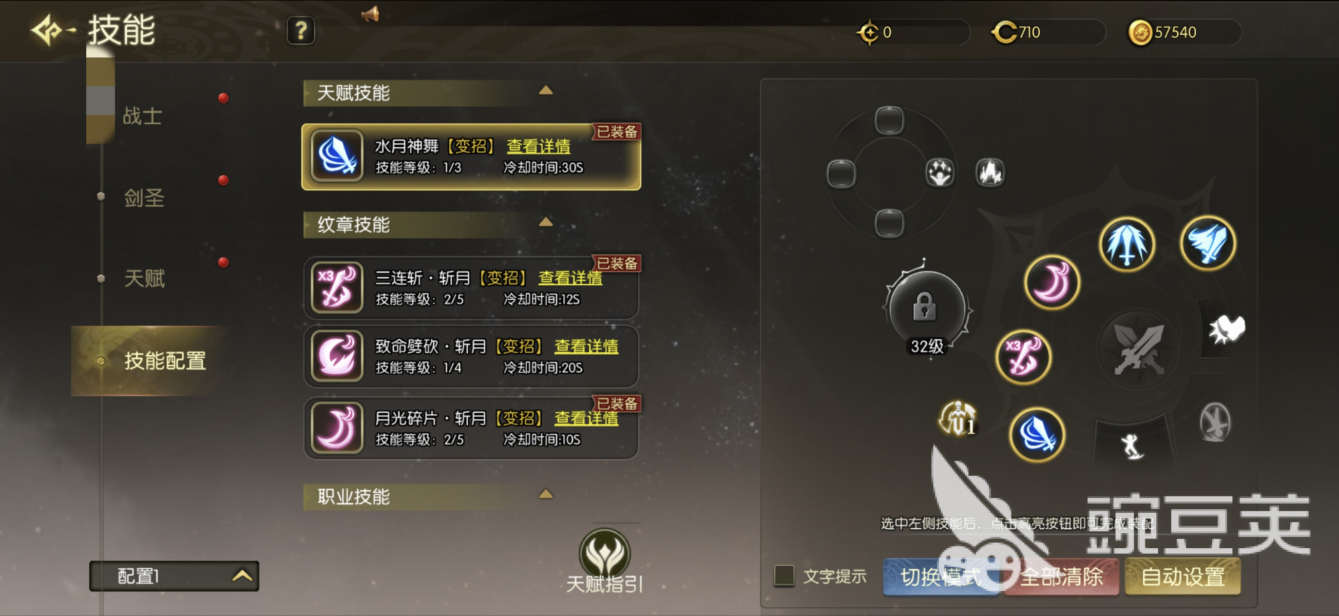 龙之谷启程越级对战怎么打？实用越级对战技巧与打法教程