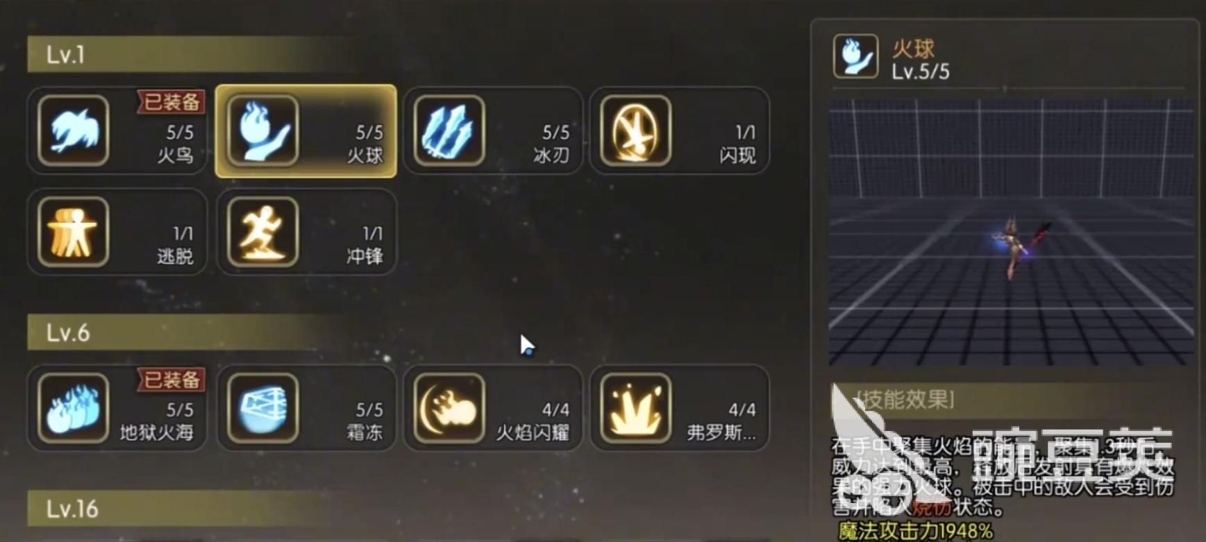 龙之谷启程哪些职业刷图最快 龙之谷启程高效刷图职业分享截图