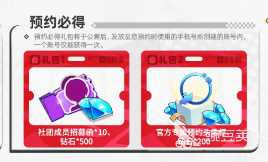 篮球少女飞跃巅峰预约奖励指引 福利领取条件与内容详解