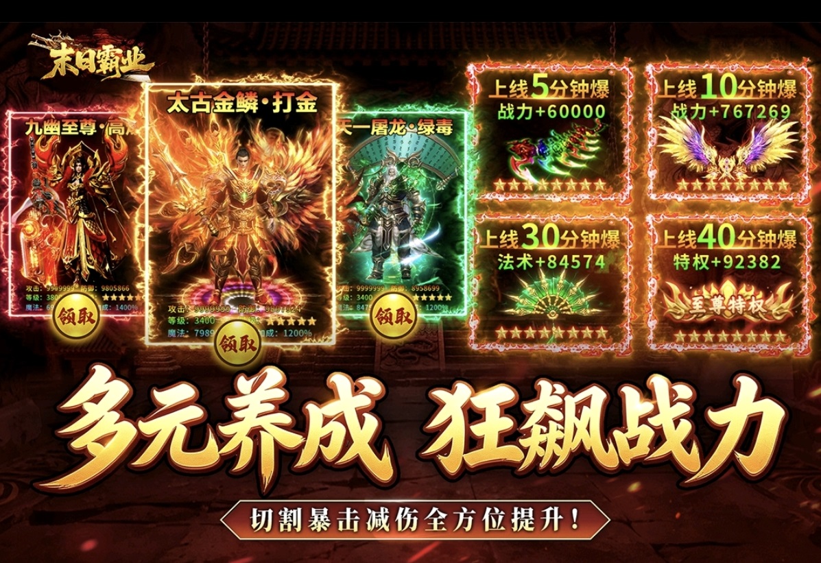 末日霸业手机版怎么下载 末日霸业安卓下载安装链接推荐截图