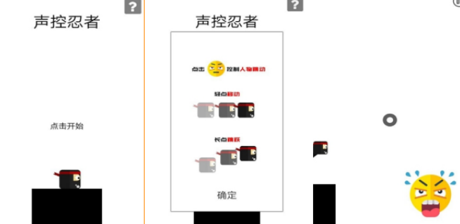 好玩的声控游戏有哪几款 2026火爆的的声控手游安卓下载推荐截图