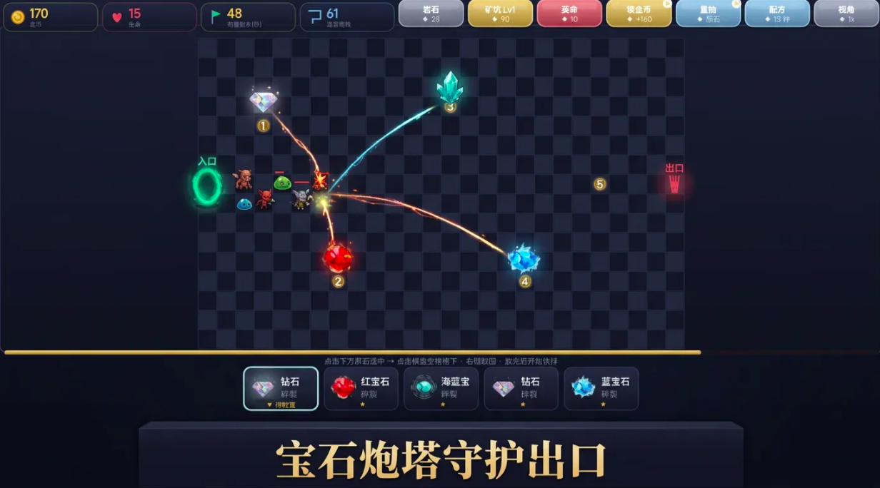宝石td迷宫下载攻略 宝石TD迷宫最新下载预约地址