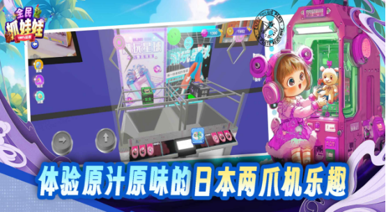 免费的抓娃娃游戏有哪些