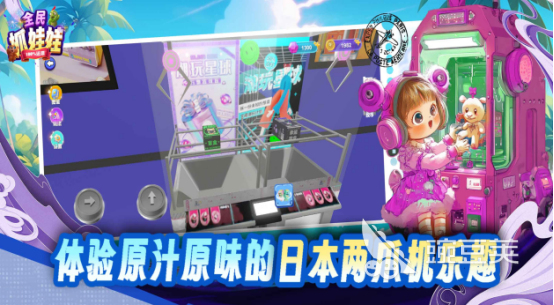 不用钱的抓娃娃游戏有哪几款 2026经典的抓娃娃游戏榜单截图