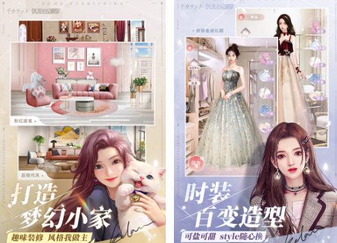 有趣的装扮少女游戏有哪些