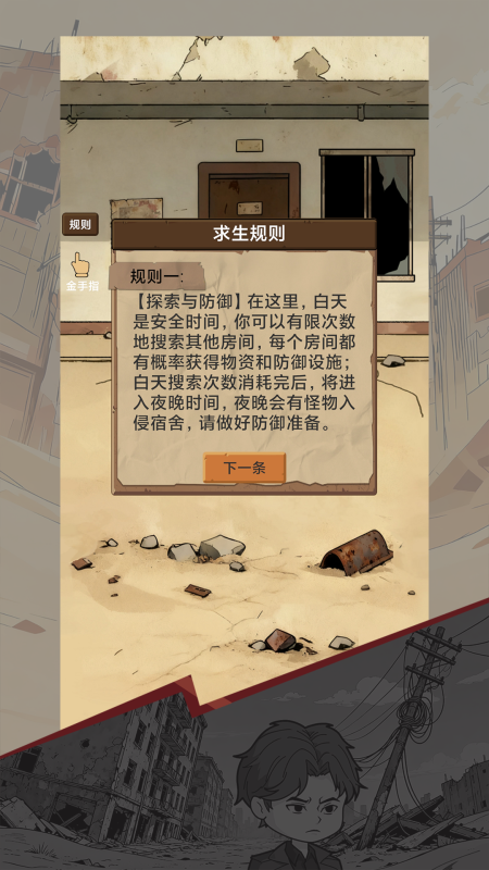 免费的宿舍游戏有哪些