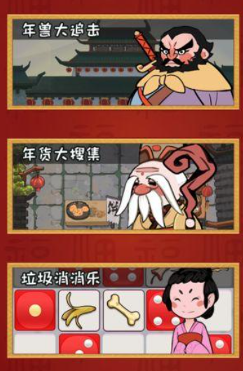 2026过年玩什么有趣的游戏有哪几款 好玩的过年玩的游戏介绍截图