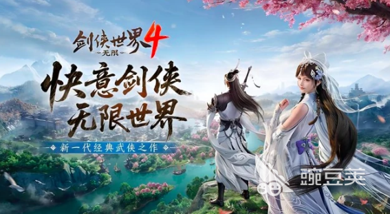 剑侠世界4无限捏脸码获取与使用技巧 剑侠世界4无限捏脸码怎么捏脸详细攻略截图