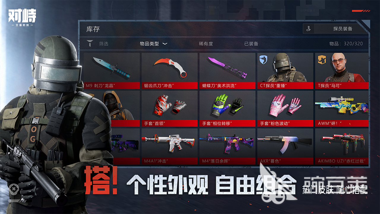对峙交锋时刻测试会删档吗 对峙交锋时刻测试时间指引截图