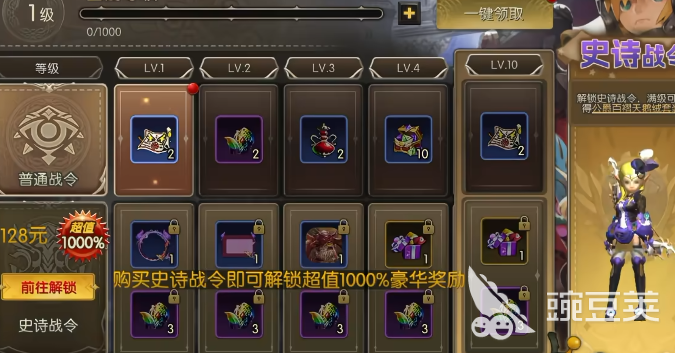 龙之谷启程龙玉怎么得 龙之谷启程龙玉获取渠道全解析截图