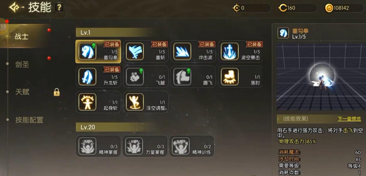 龙之谷启程阿尔特里亚大陆教程 龙之谷启程阿尔特里亚大陆怎么玩