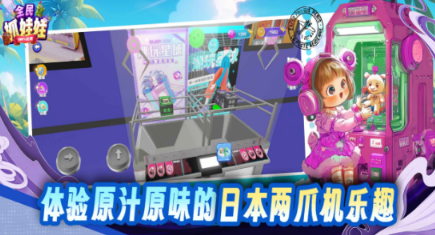 不用钱的抓娃娃游戏有哪几款 经典的抓娃娃游戏榜单2026截图