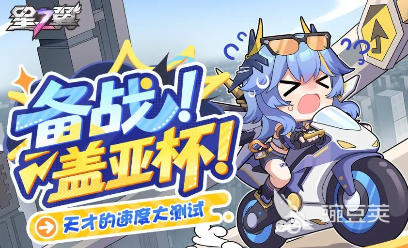 星之翼备战盖亚杯怎么玩 星之翼备战盖亚杯活动玩法与奖励盘点截图