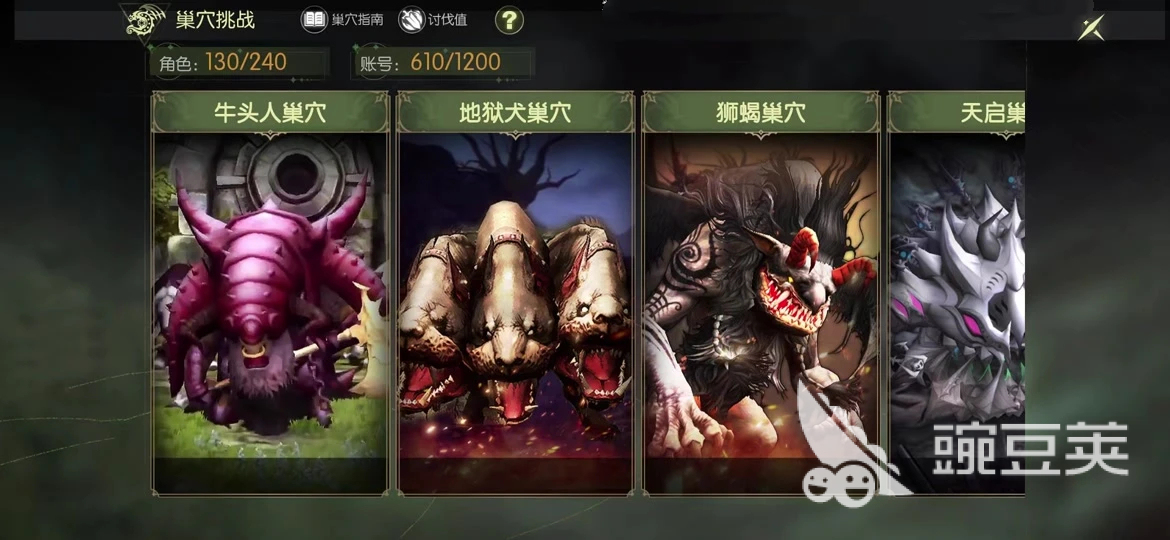 龙之谷启程全巢穴BOSS打法教程 龙之谷启程巢穴BOSS通关技巧详解截图