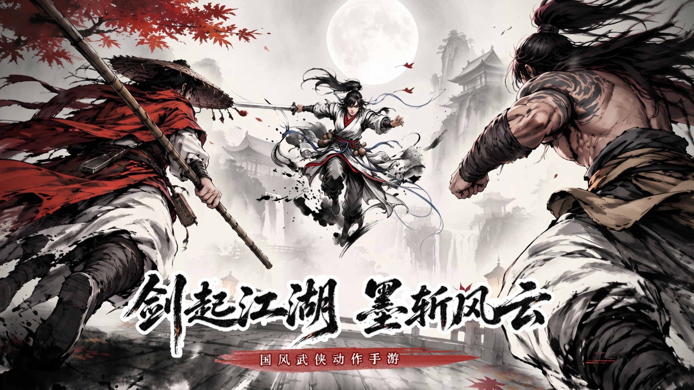 问逍遥手游下载地址