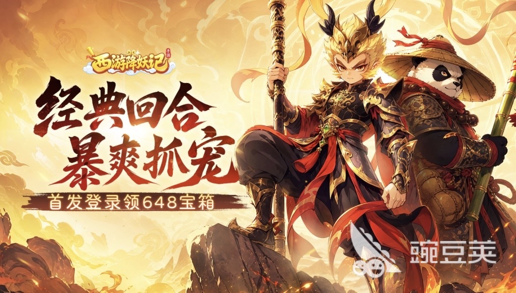 西游降妖记兑换码在哪里输入?兑换码兑换使用教程