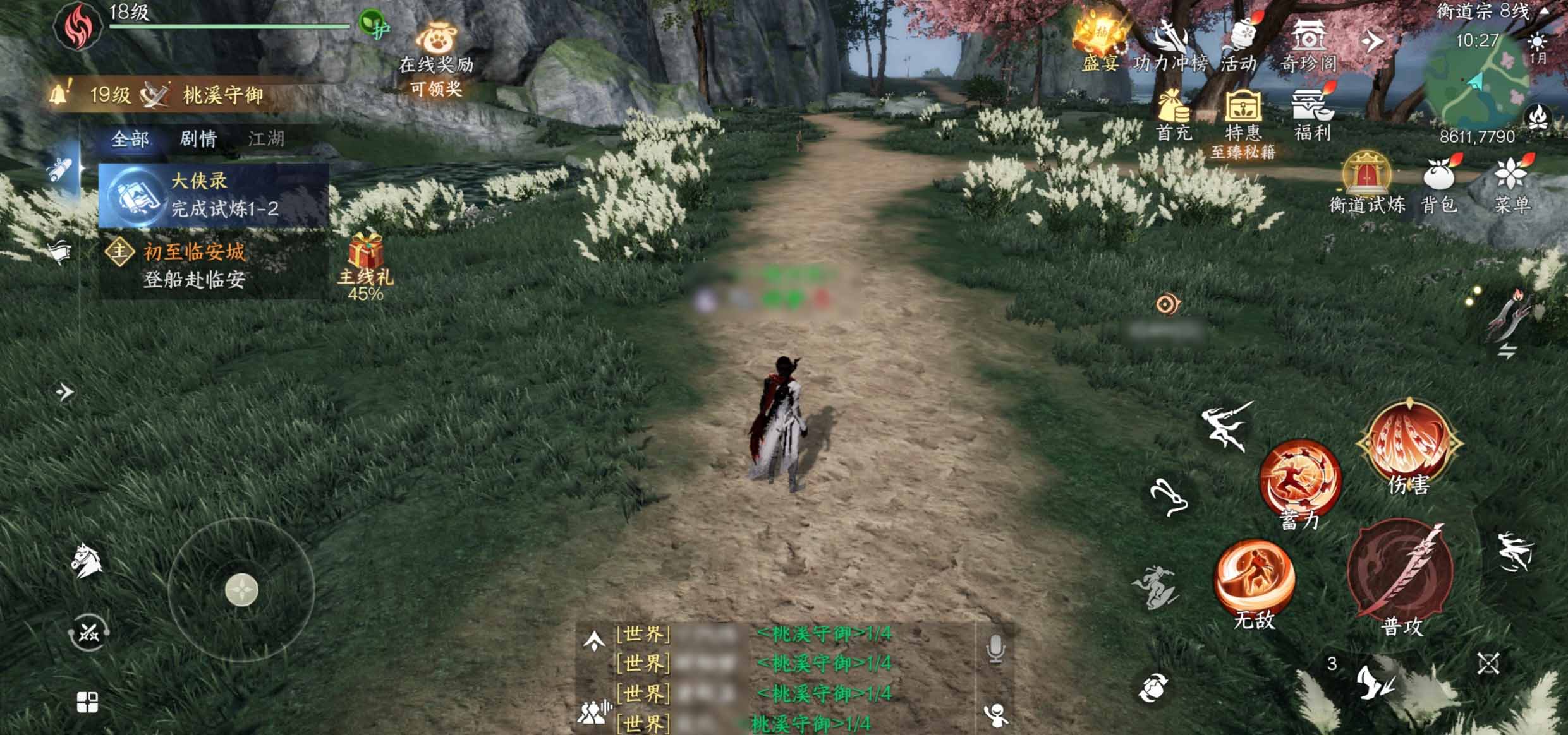 剑侠世界4无限游戏下载地址
