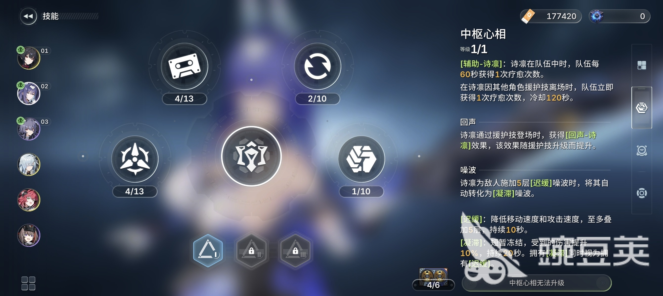 绿梦时空之声秘录密录加点分享:对轨加点教程详解