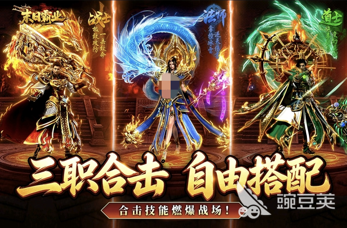 末日霸业礼包码合辑 末日霸业最新可用礼包码领取榜单截图