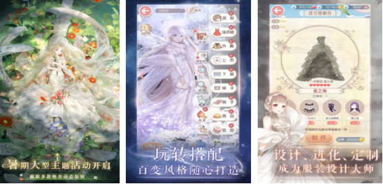 受欢迎的公主换装有哪些