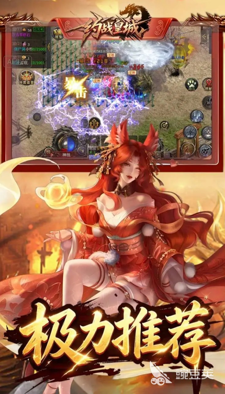 约战皇城好玩吗 约战皇城玩法技巧全解析截图