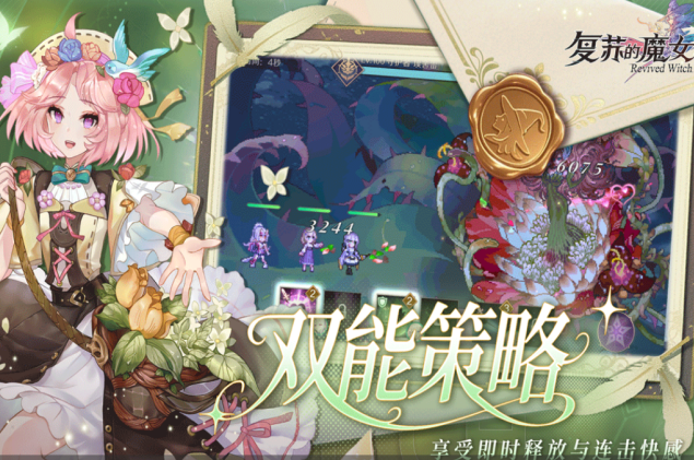 火爆的的魔女的游戏有哪几款 2026受欢迎的魔女手游安卓下载排名截图