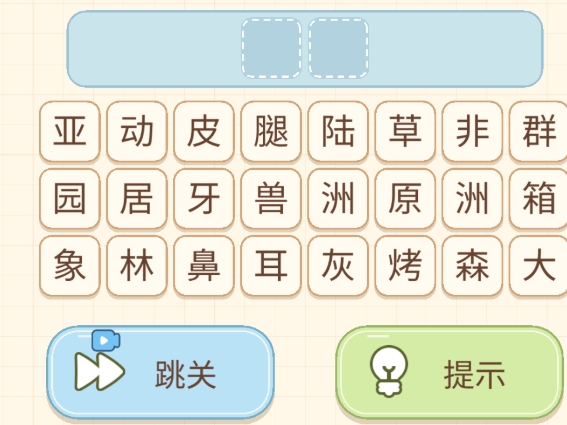 疯狂谐音梗手游安卓下载地址是什么 疯狂谐音梗游戏手机版在哪下载