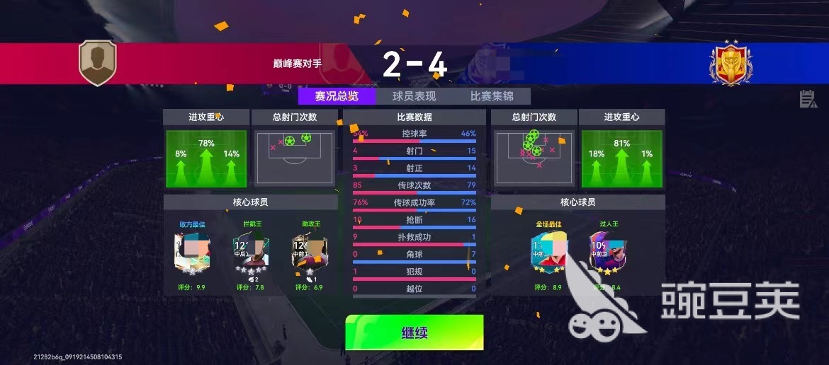 最佳球会账号交易怎么操作？火爆的账号交易平台分享与交易流程详解