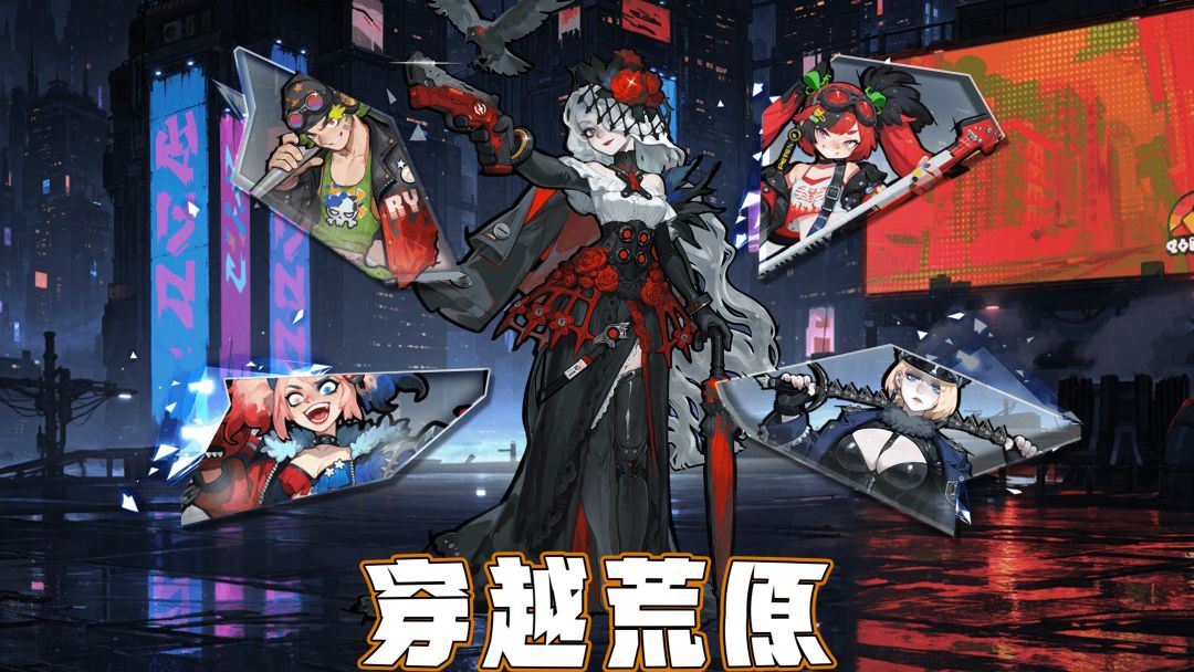 穿越荒原手游安卓下载平台分享 穿越荒原游戏手机版哪里下载截图