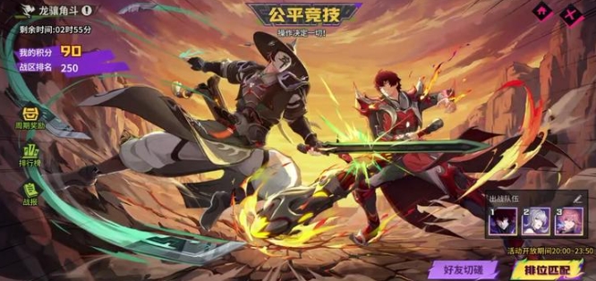 镇魂街王者归来3V3竞技场玩法 镇魂街王者归来3V3竞技怎么玩