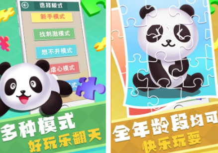 必玩的拼图手机游戏有哪几款 有趣的拼图游戏合辑2026截图