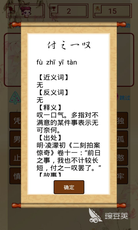 2026有意思的成语闯关游戏分享 火爆的好玩成语闯关游戏汇总