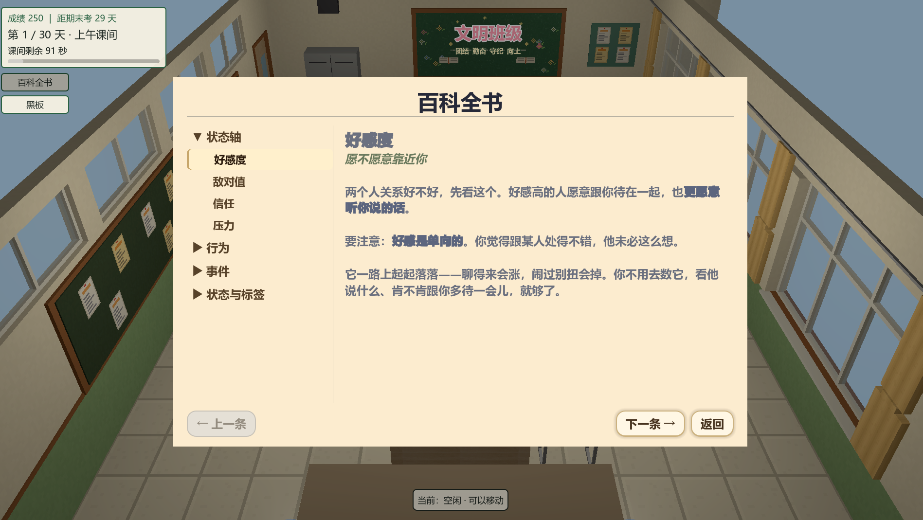 下课十分钟手游下载地址大全