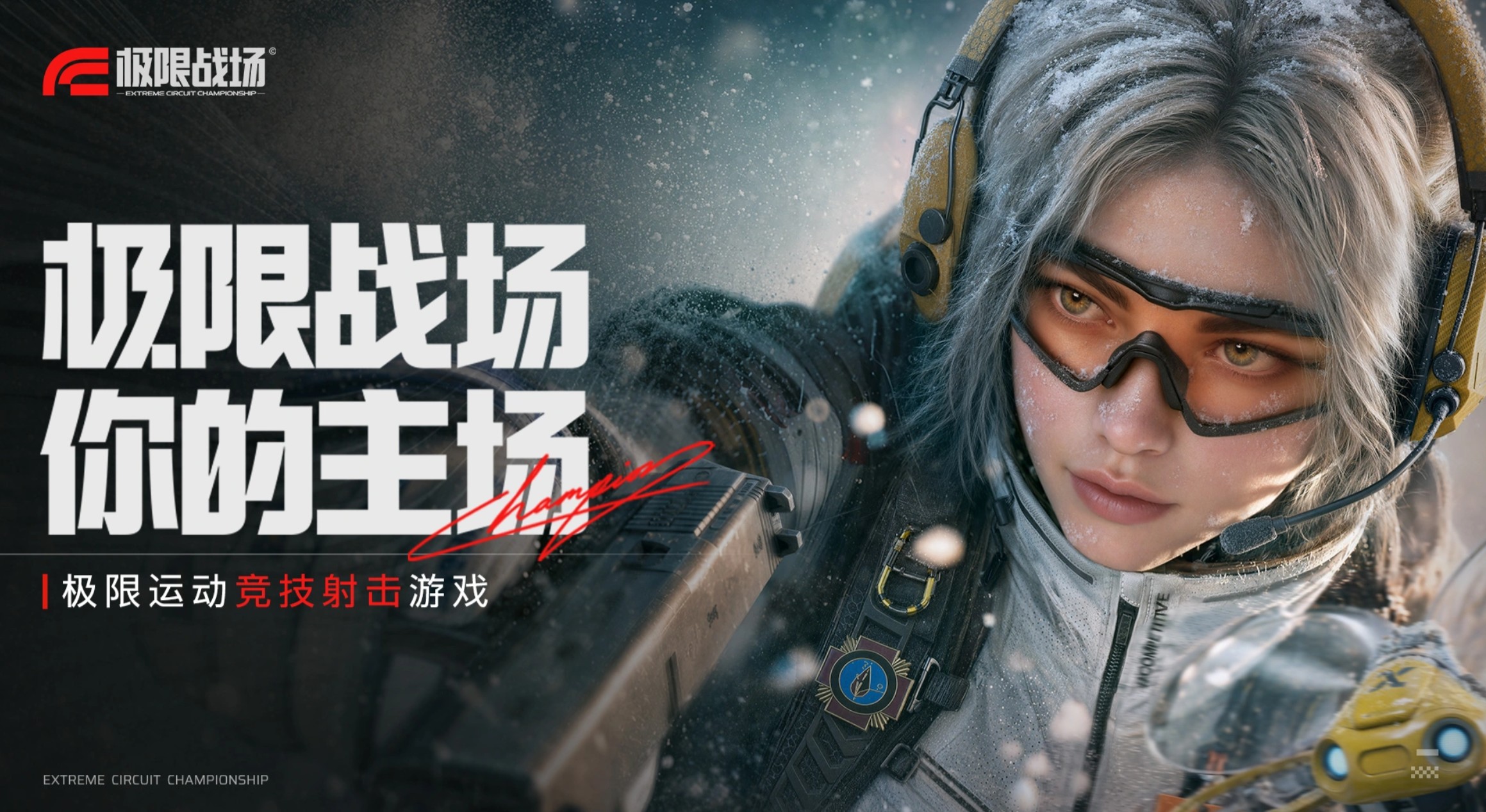 极限战场手游下载地址