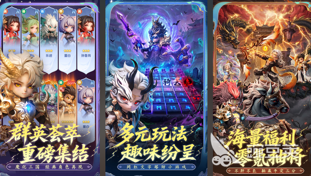 2026三国卡牌放置回合制游戏手机版有哪几款 火爆的好玩分享