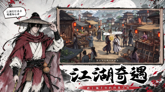 问逍遥上线时间推荐 问逍遥什么时候上线截图