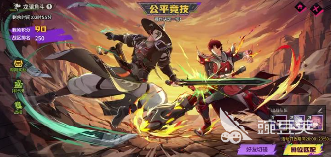 镇魂街王者归来3V3竞技场怎么玩 镇魂街王者归来3V3竞技实用教程截图