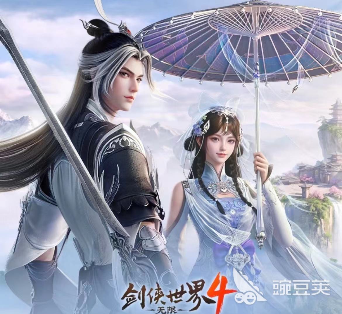 剑侠世界4无限账号怎么交易 剑侠世界4无限账号买卖平台分享