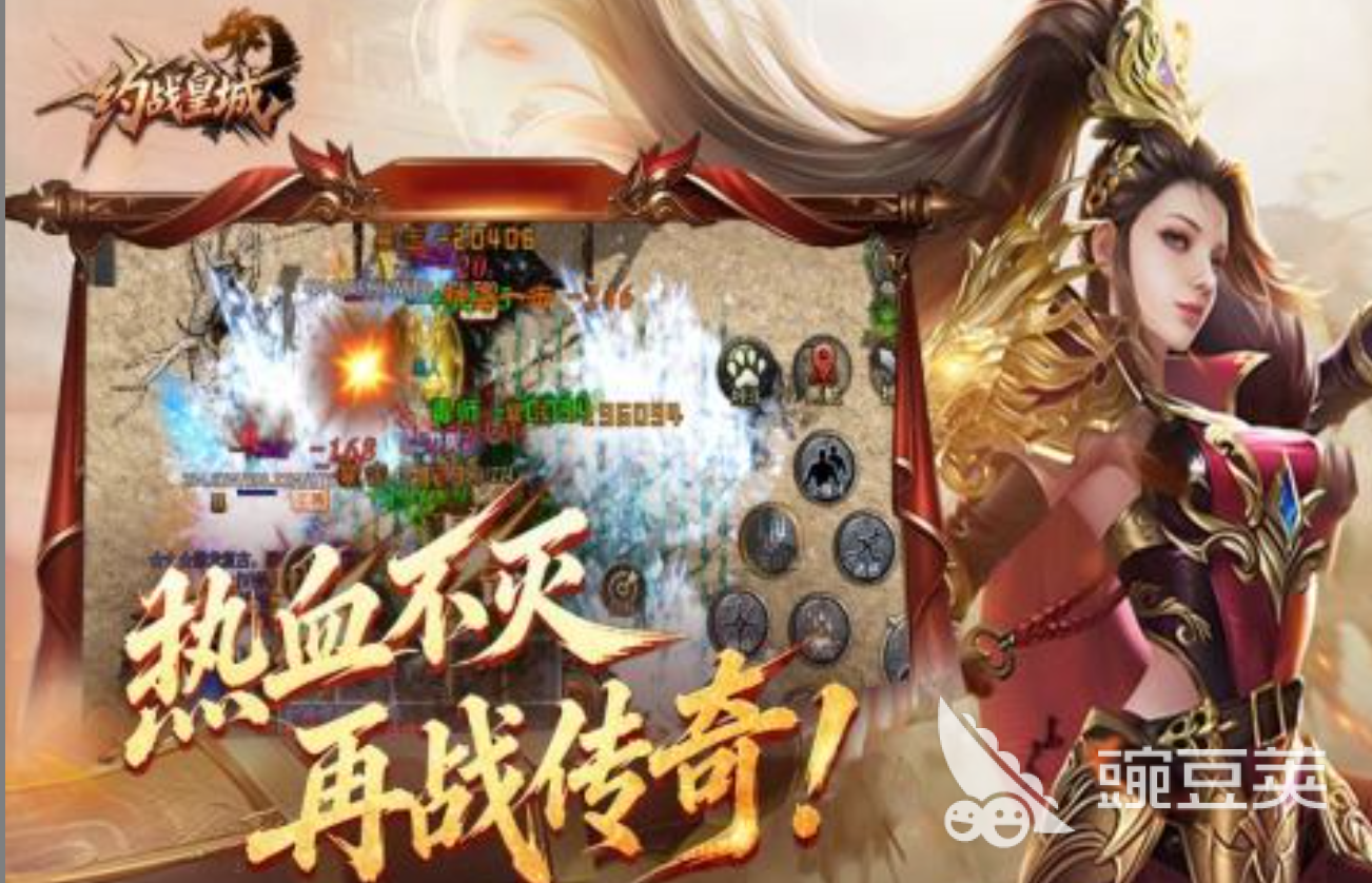 约战皇城好玩吗 约战皇城玩法特色全解析截图