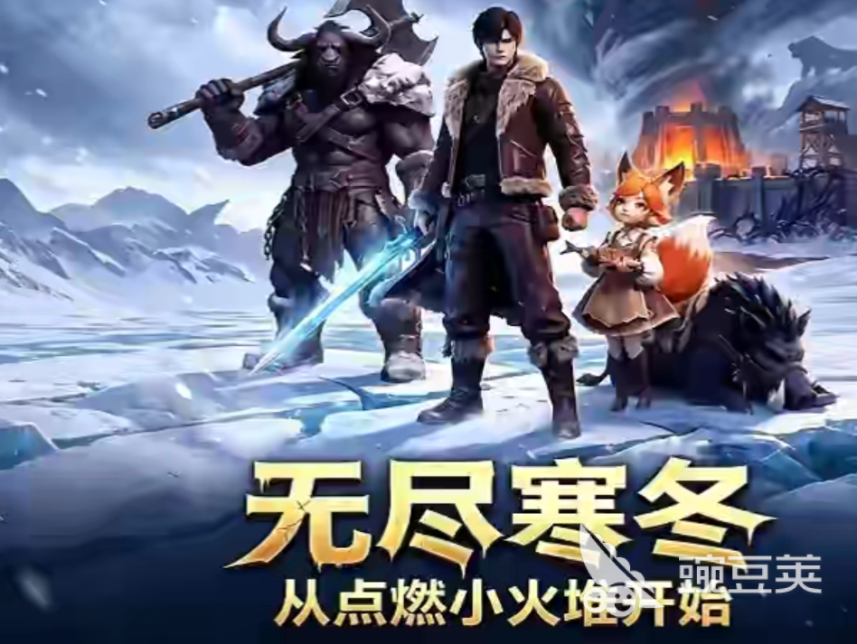 无尽寒冬账号买卖哪些平台好？可靠交易APP与避坑指南