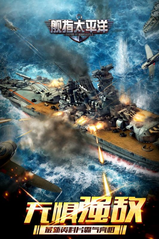 太平洋战争榜单9哪些好玩？2026刺激海战游戏before_1分享截图