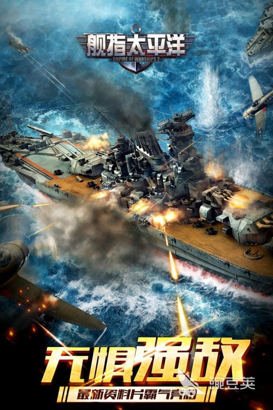 2026太平洋战争榜单9before_1：刺激海战空战游戏分享