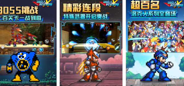好玩的洛克人游戏有哪几款 2026高人气洛克人榜单6before_1截图