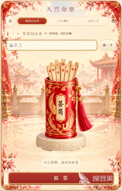 大富翁之后宫大乱斗上线时间指引 大富翁之后宫大乱斗什么时候上线截图